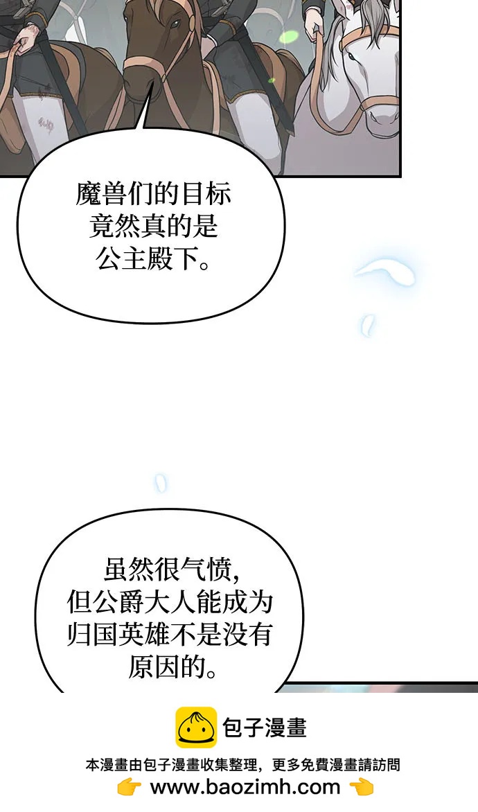[第88话] 被弃公主与隐秘的忠诚（2）69