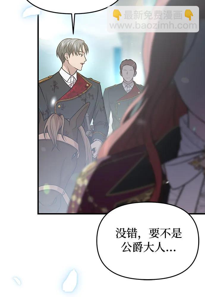 [第88话] 被弃公主与隐秘的忠诚（2）70