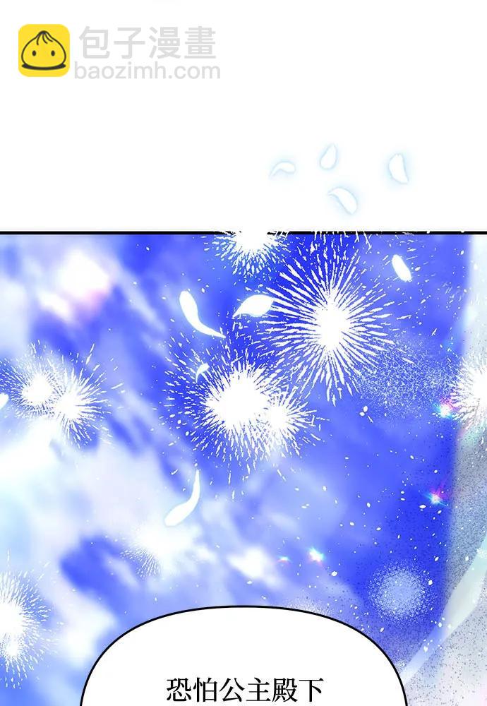 [第88话] 被弃公主与隐秘的忠诚（2）71