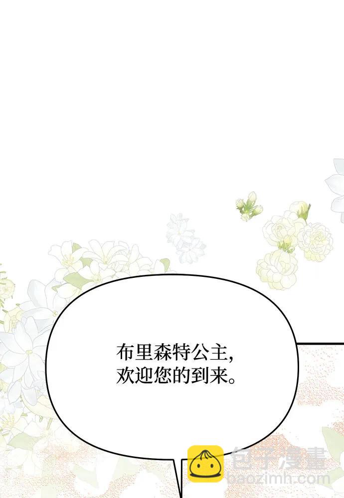 [第88话] 被弃公主与隐秘的忠诚（2）90