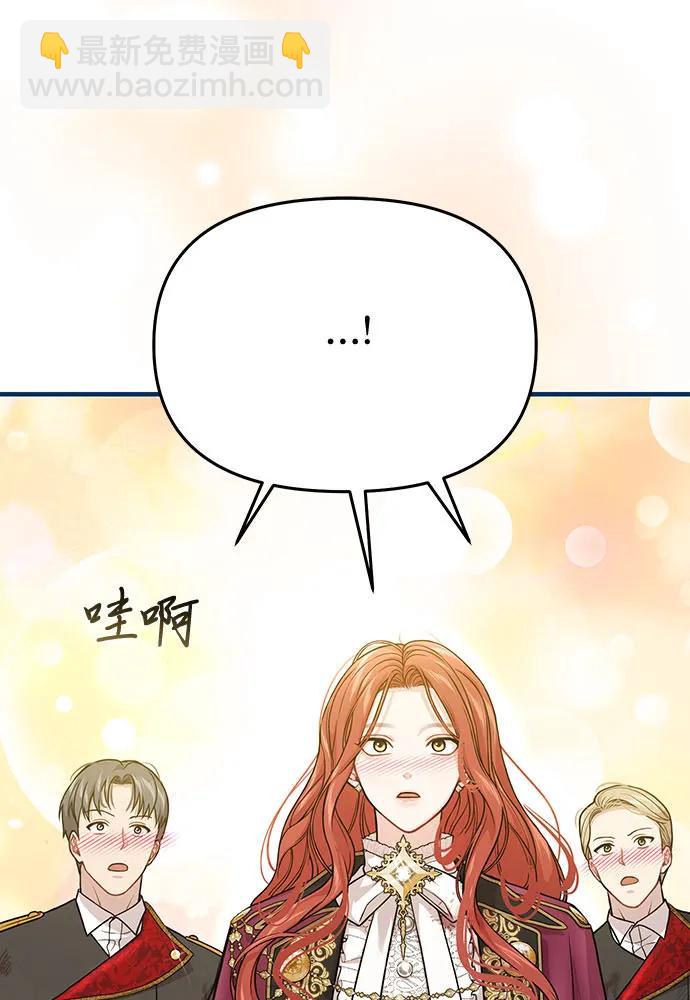 [第88话] 被弃公主与隐秘的忠诚（2）93