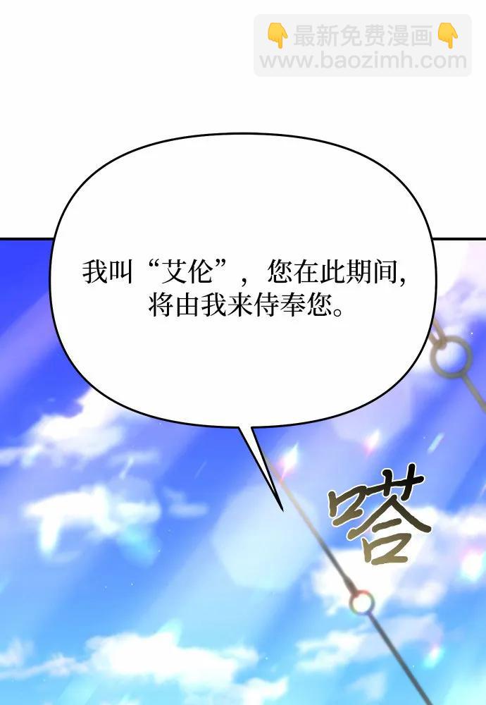 [第88话] 被弃公主与隐秘的忠诚（2）95