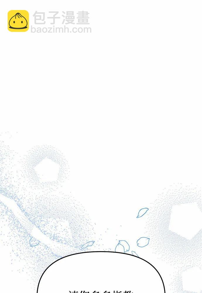 [第88话] 被弃公主与隐秘的忠诚（2）97