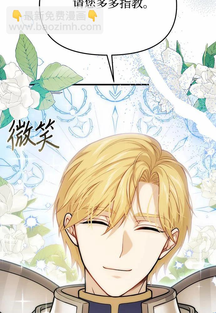 [第88话] 被弃公主与隐秘的忠诚（2）98