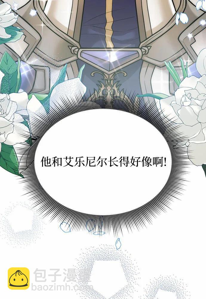 [第88话] 被弃公主与隐秘的忠诚（2）99