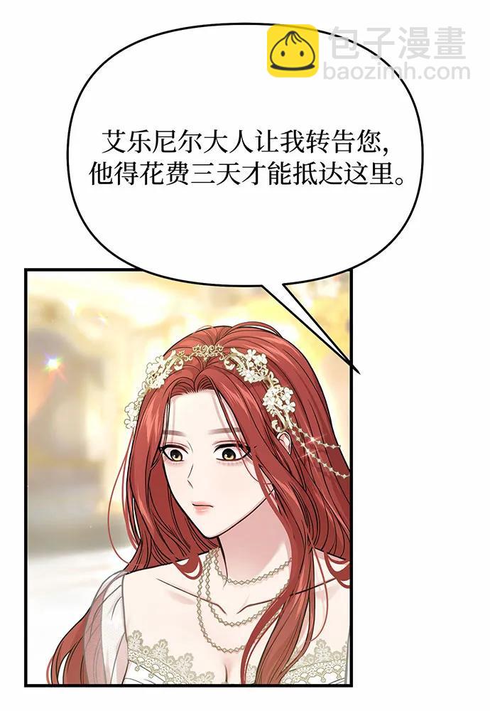 [第91话] 送信116