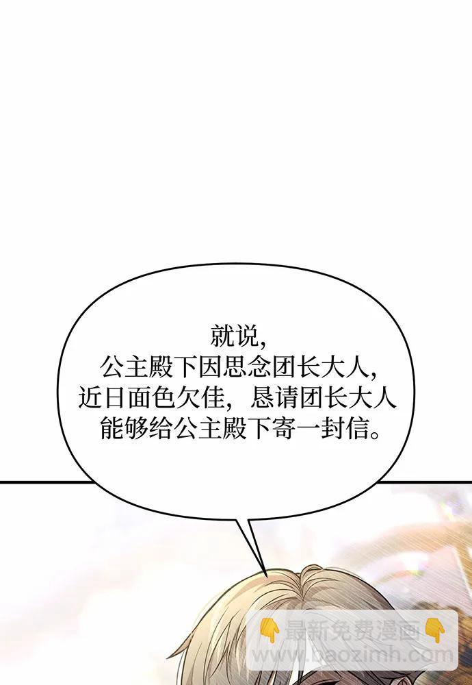 [第91话] 送信146