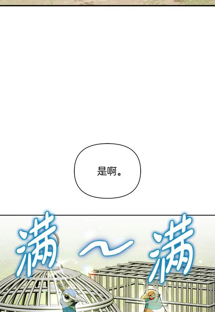 [第123话] 猎鹰大会122