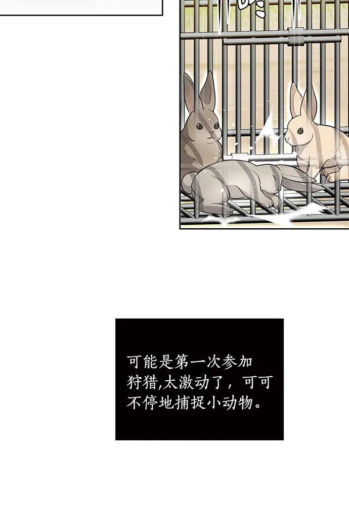 [第123话] 猎鹰大会129