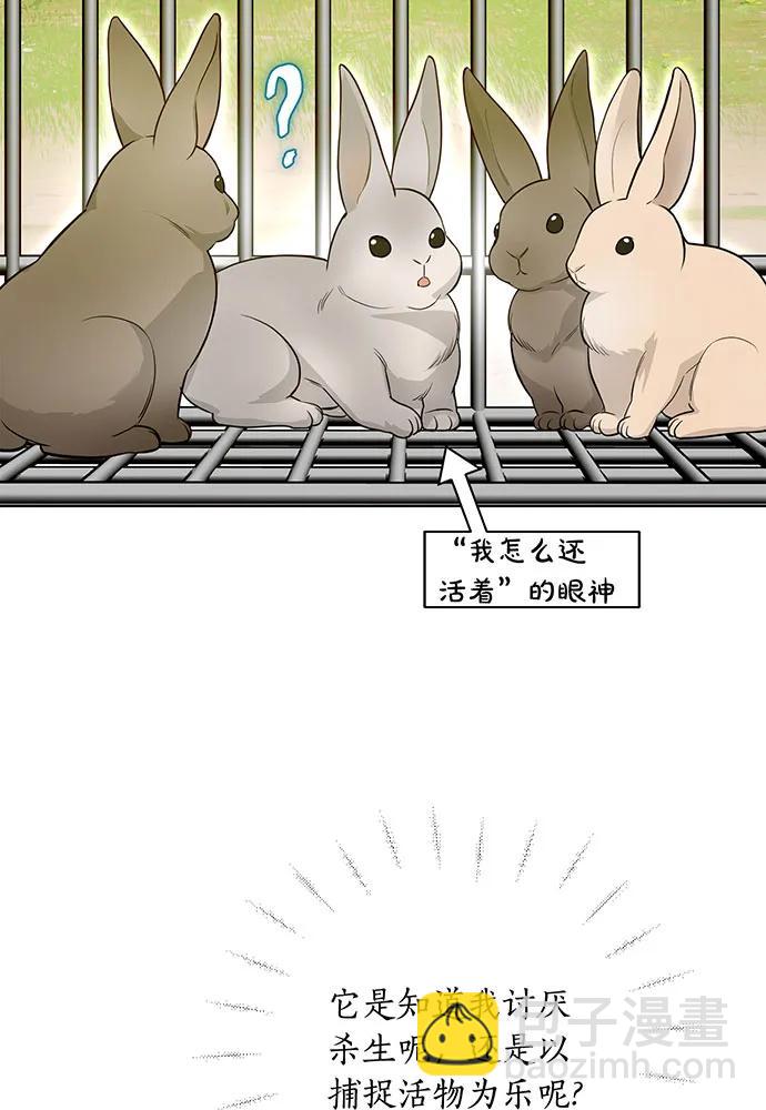 [第123话] 猎鹰大会131