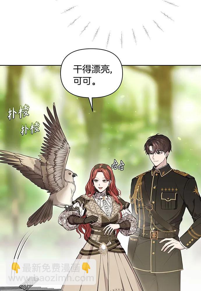 [第123话] 猎鹰大会132