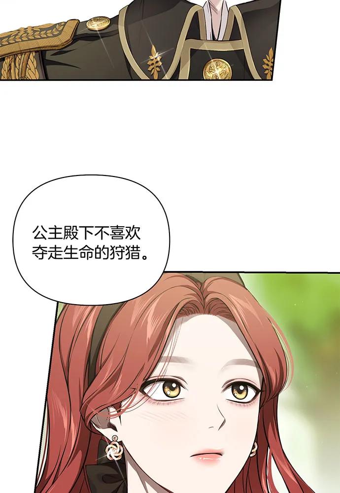 [第123话] 猎鹰大会135