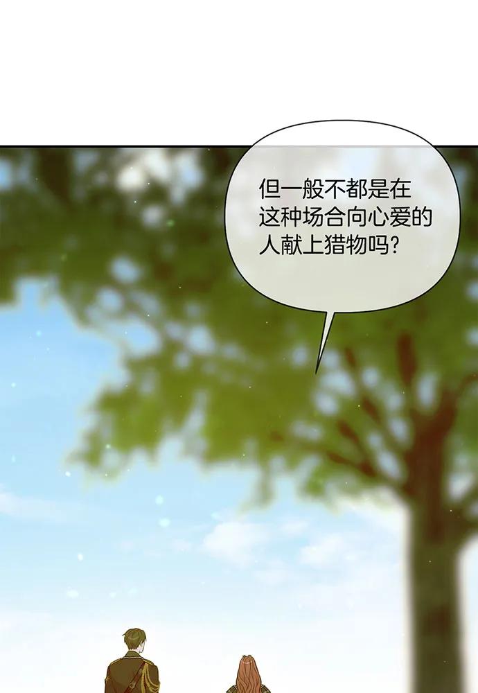 [第123话] 猎鹰大会138