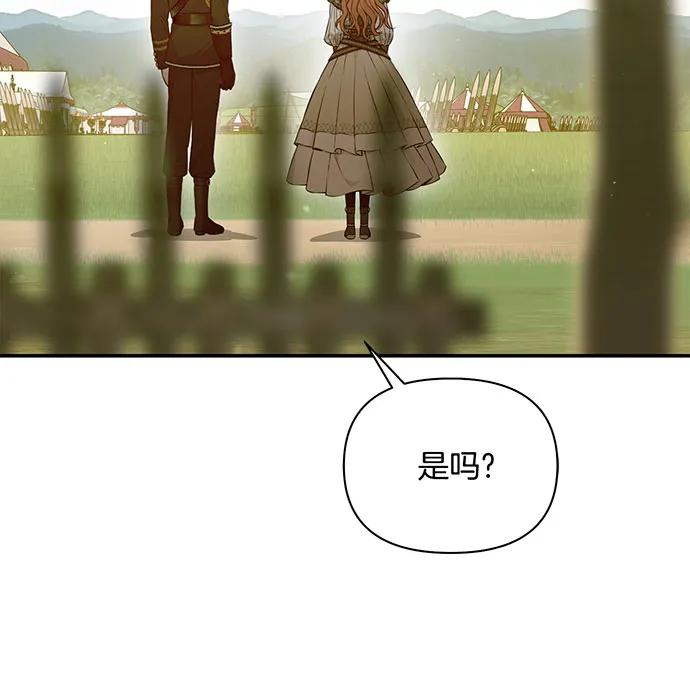 [第123话] 猎鹰大会139