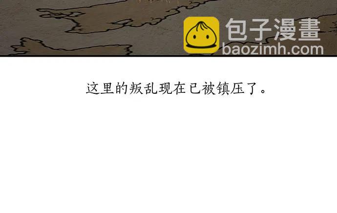 [第123话] 猎鹰大会54