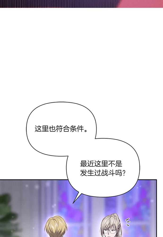 [第123话] 猎鹰大会59