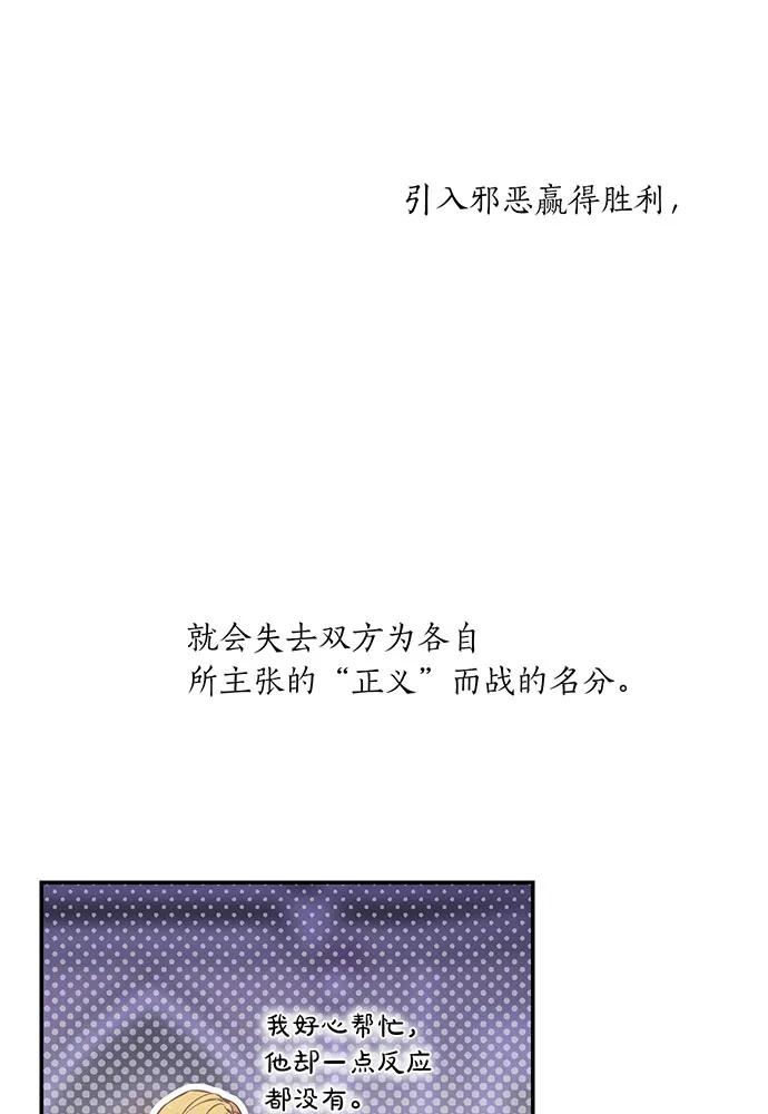 [第123话] 猎鹰大会67