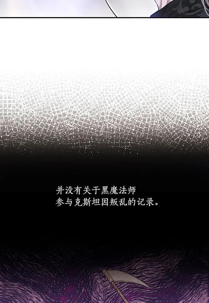 [第123话] 猎鹰大会70