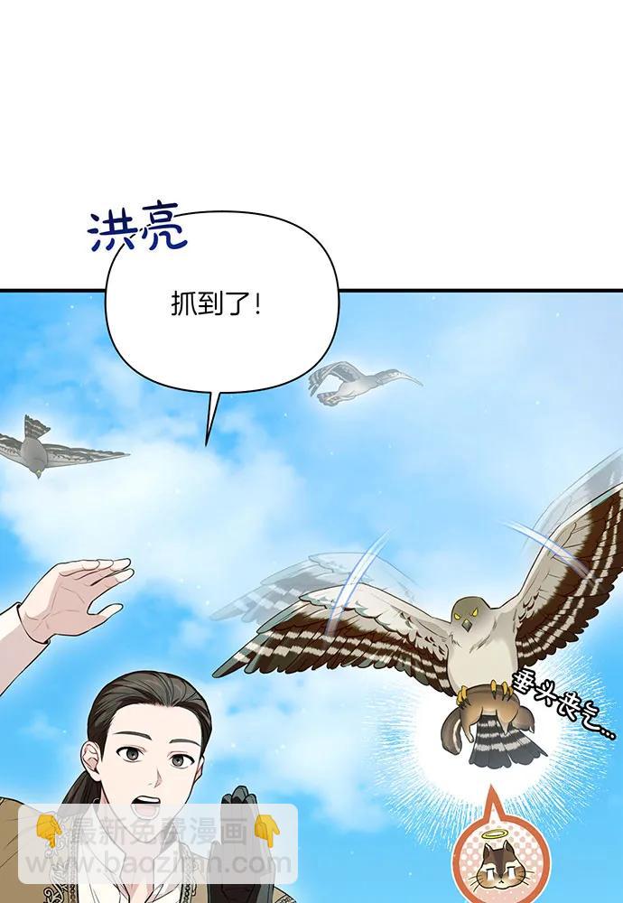 [第123话] 猎鹰大会84