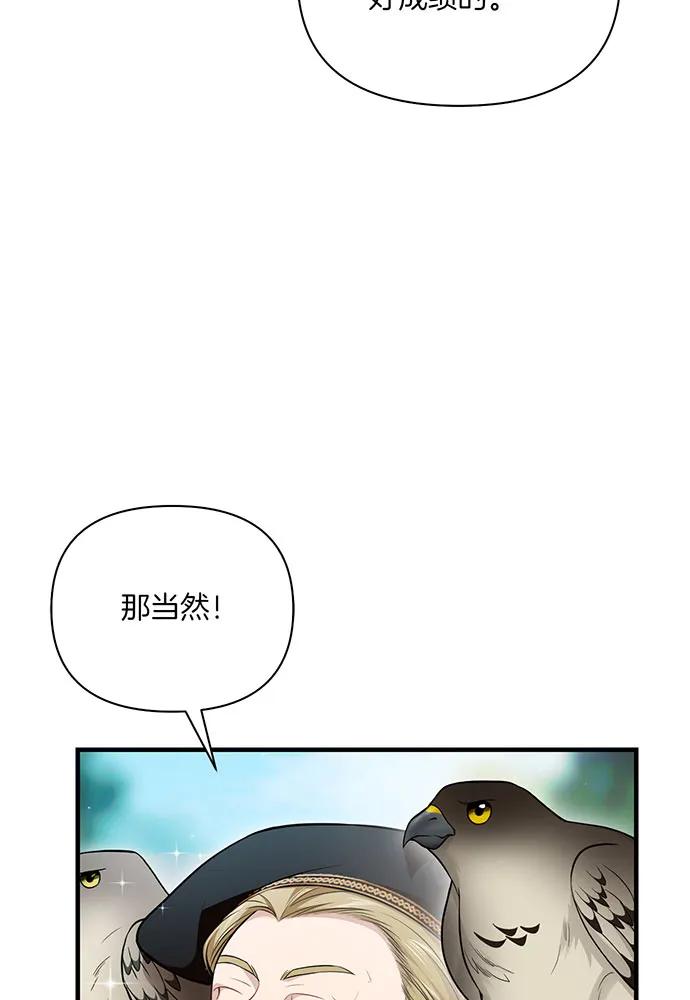 [第123话] 猎鹰大会87