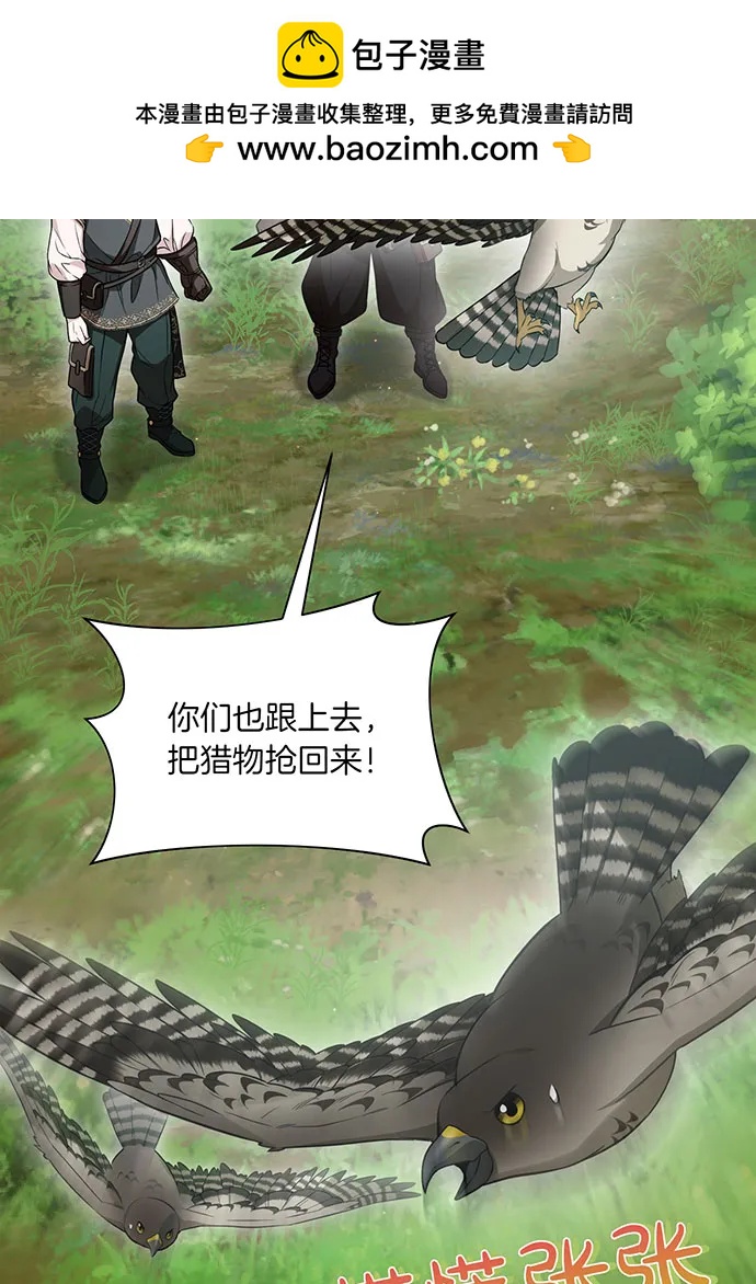 [第123话] 猎鹰大会97