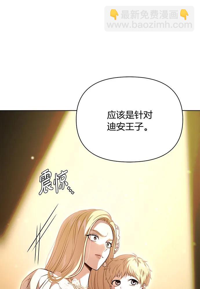 [第127话] 杀手109