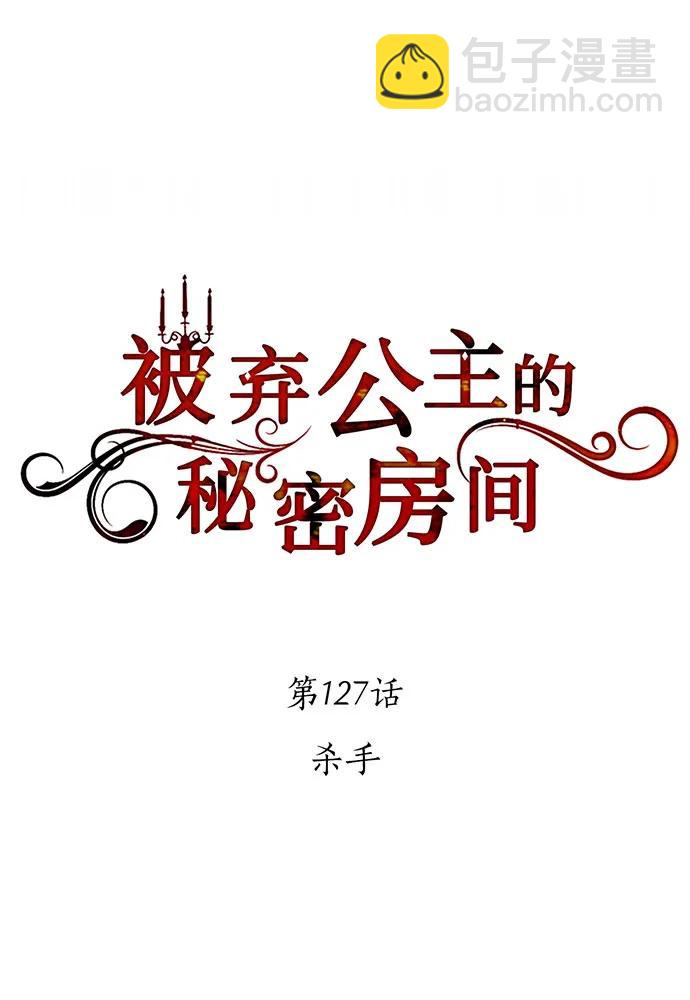 [第127话] 杀手79