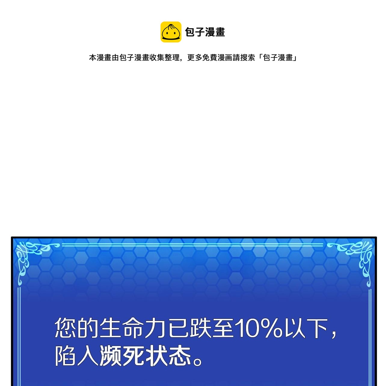 第13话 老鼠大师0