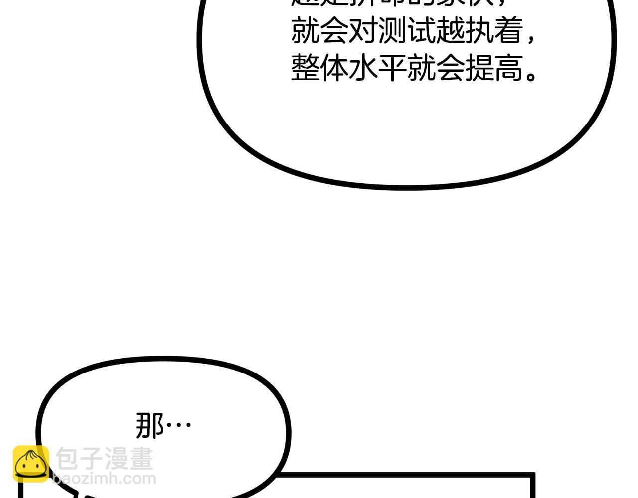 第14话 内卷116