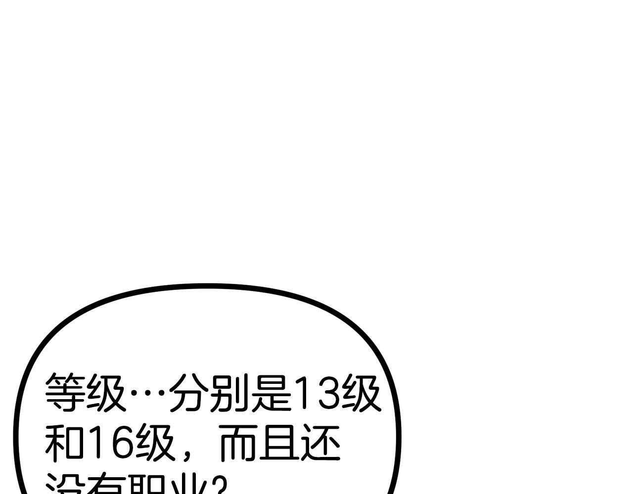 第14话 内卷137