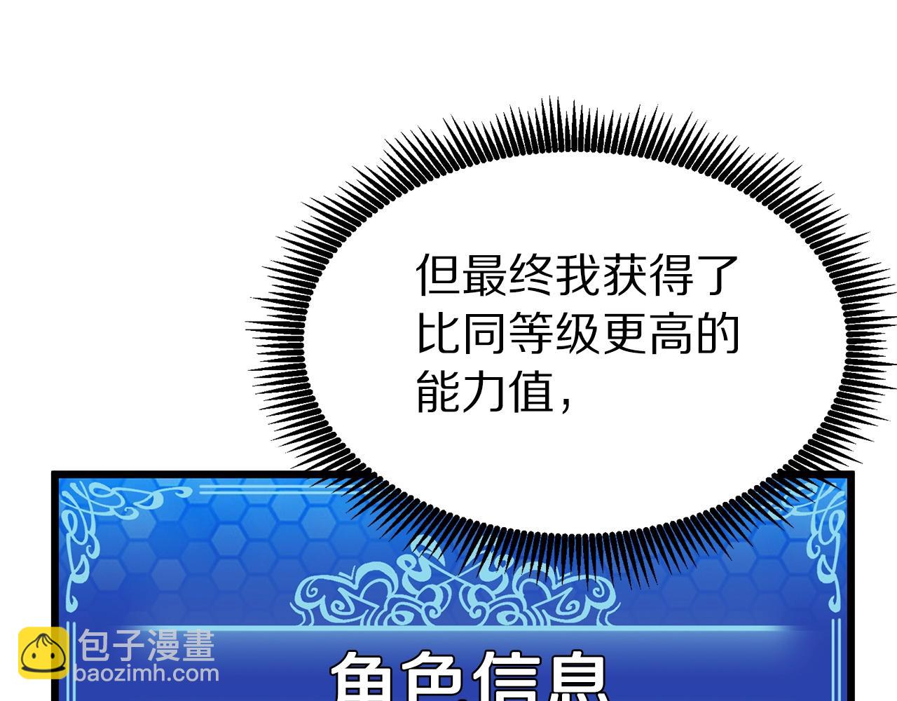第14话 内卷60