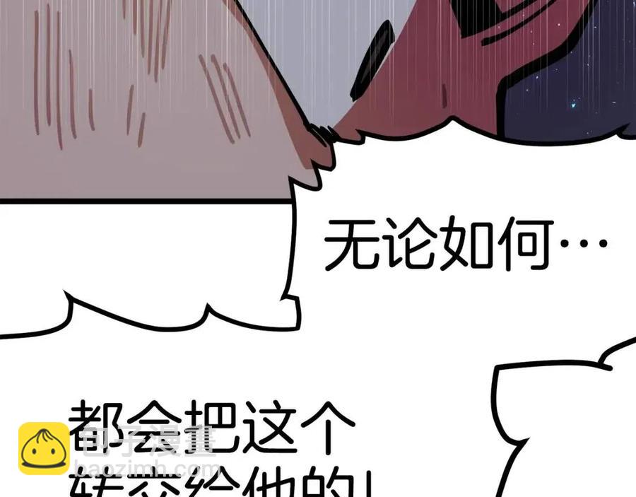第21话 求道者107