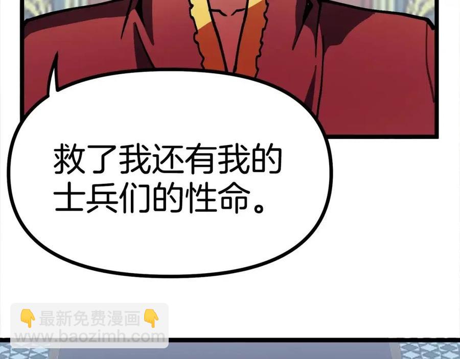 第24话 英雄110