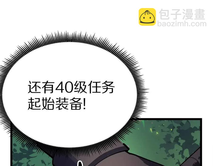 第24话 英雄54