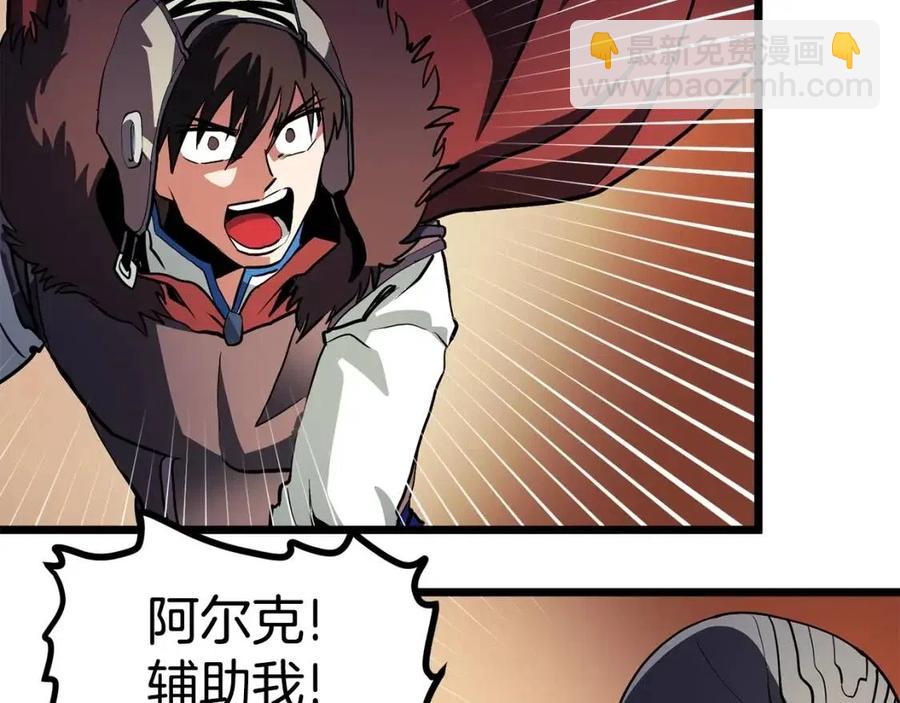 第30话 短暂的合作25
