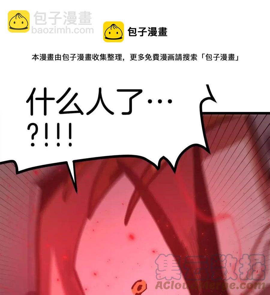 第32话 血精石的秘密132