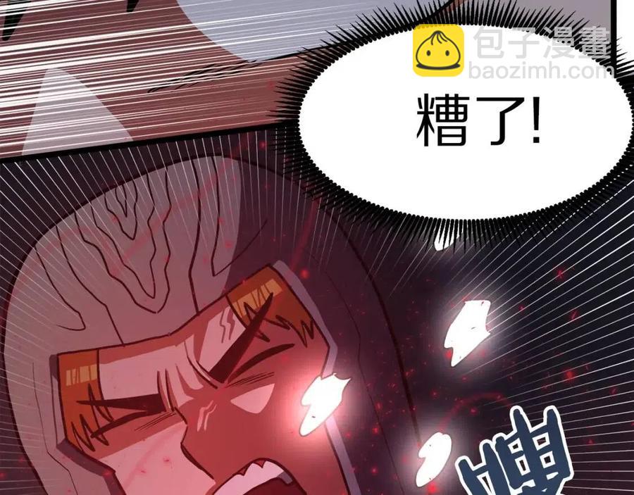 第32话 血精石的秘密97