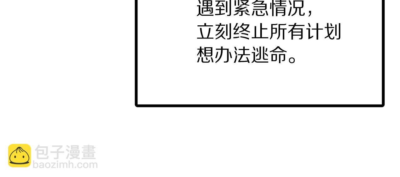 第37话 作战计划114