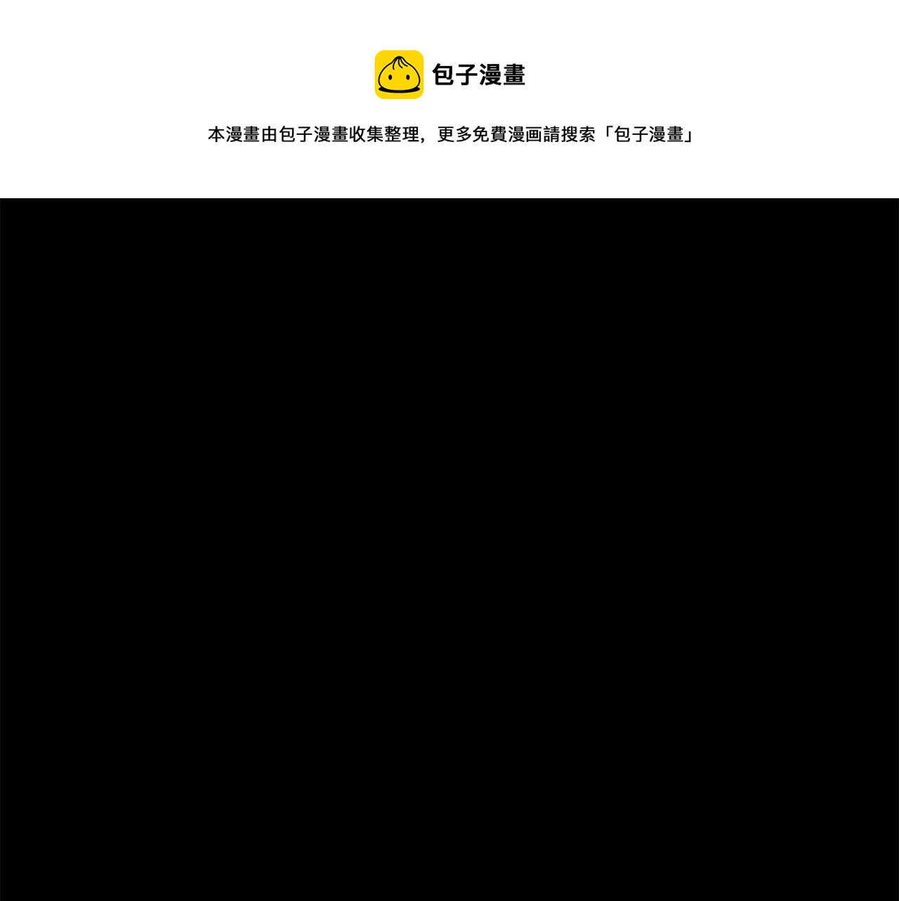 第45话 我，暗夜行者0
