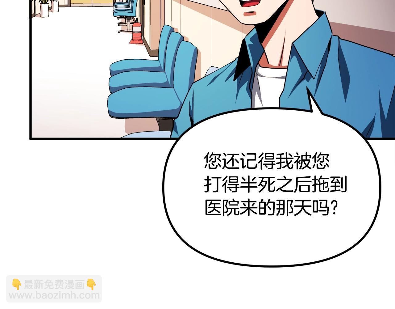 第45话 我，暗夜行者101
