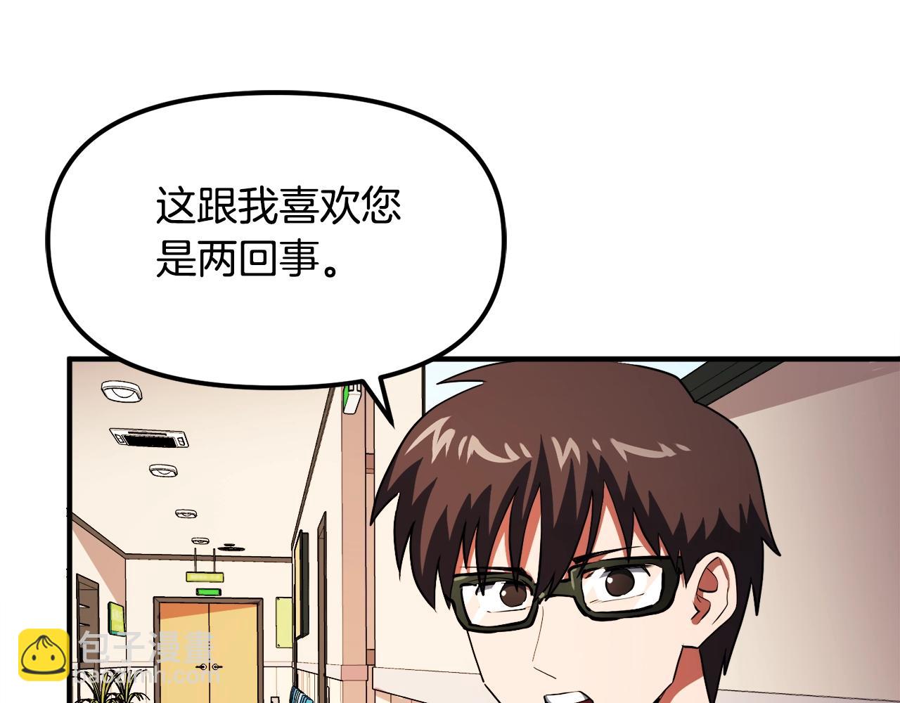 第45话 我，暗夜行者104