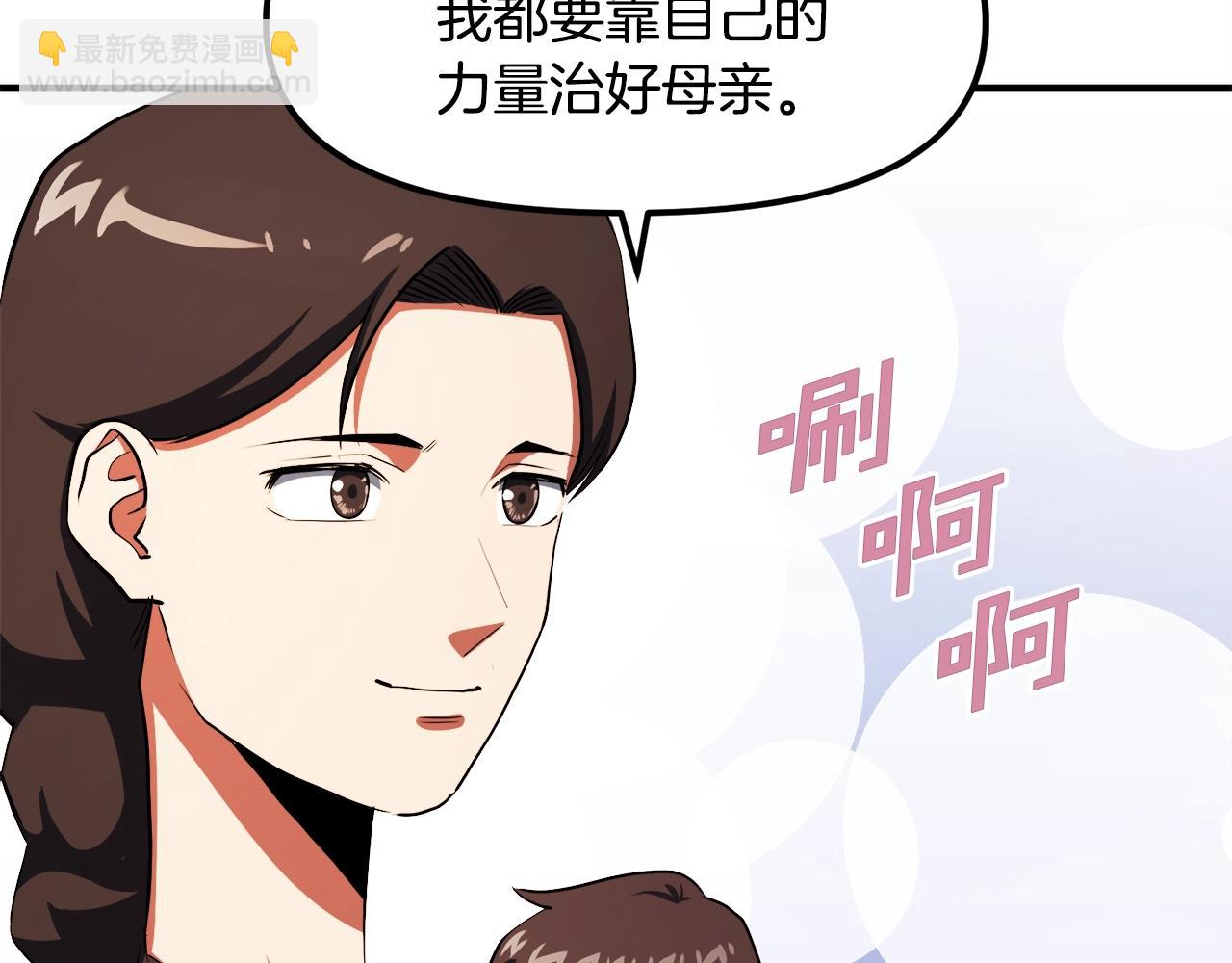 第45话 我，暗夜行者110