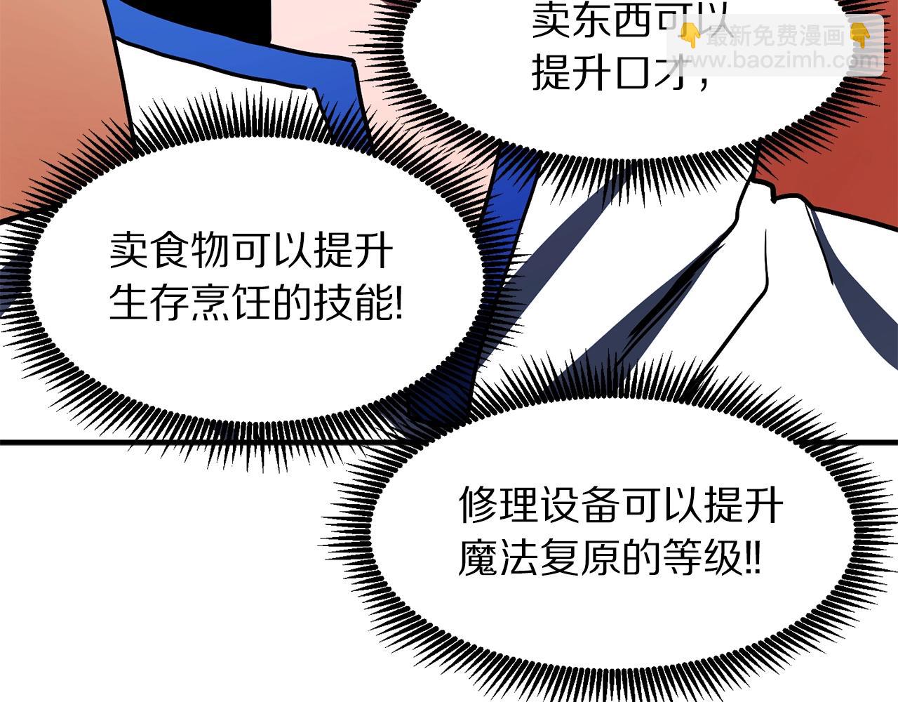 第48话 魔剑召唤123