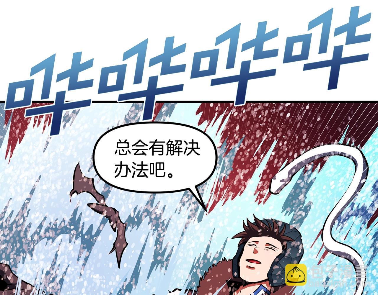 第53话 白鲸迷宫138