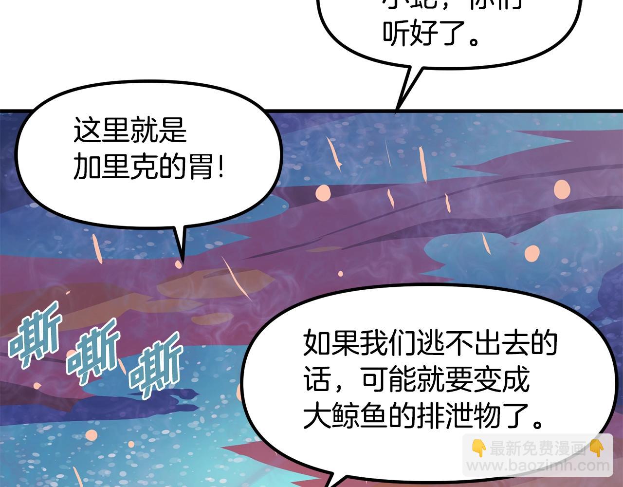 第53话 白鲸迷宫166