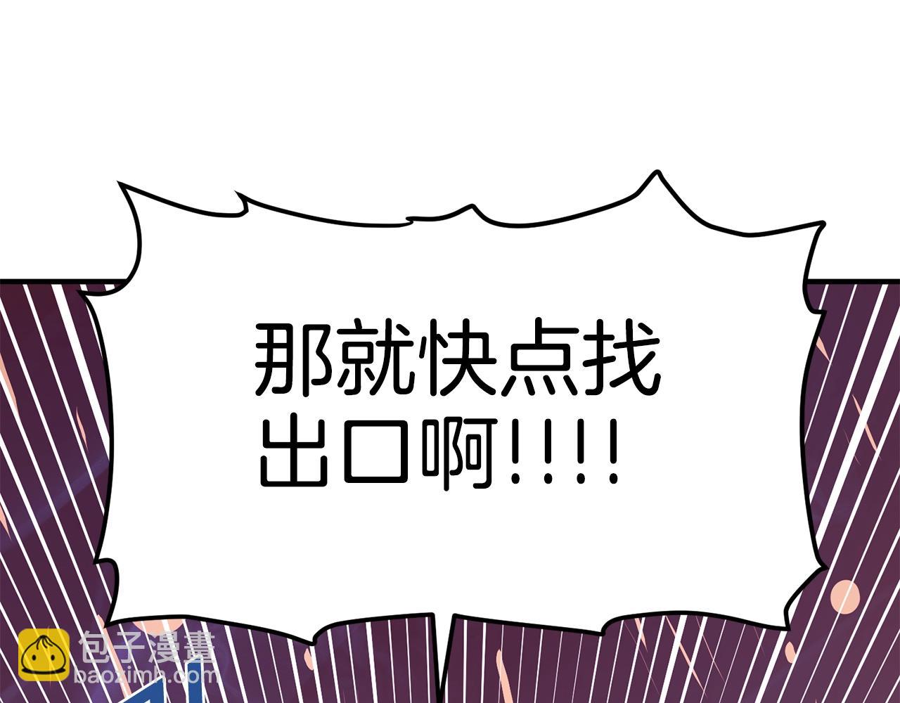 第53话 白鲸迷宫171
