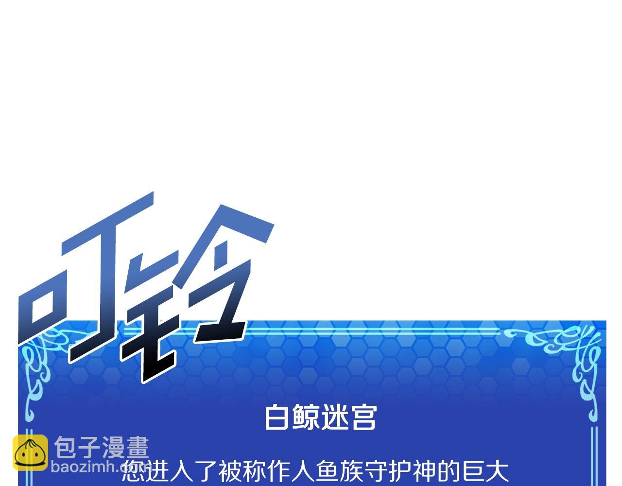 第53话 白鲸迷宫28