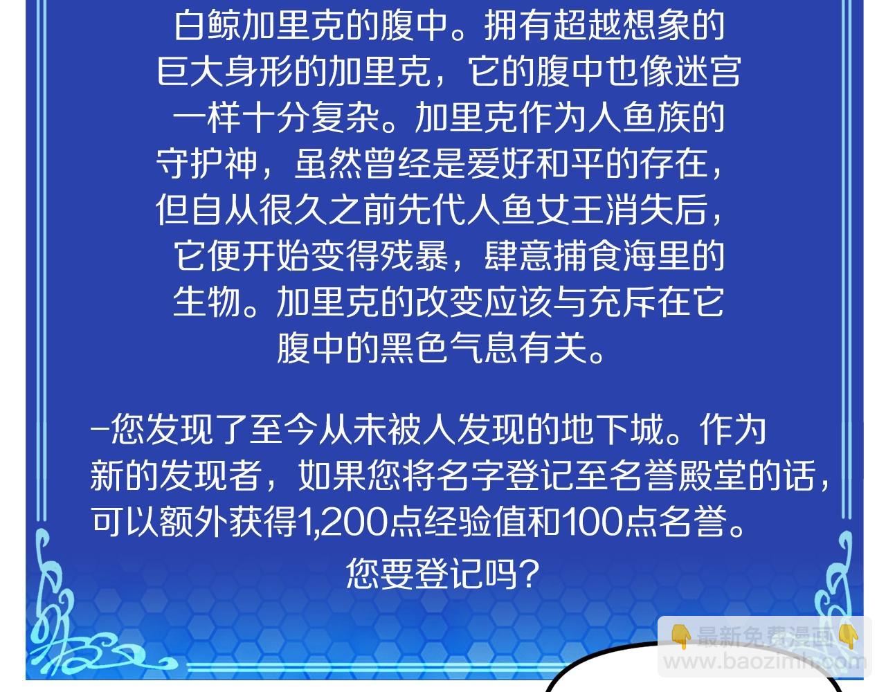 第53话 白鲸迷宫29