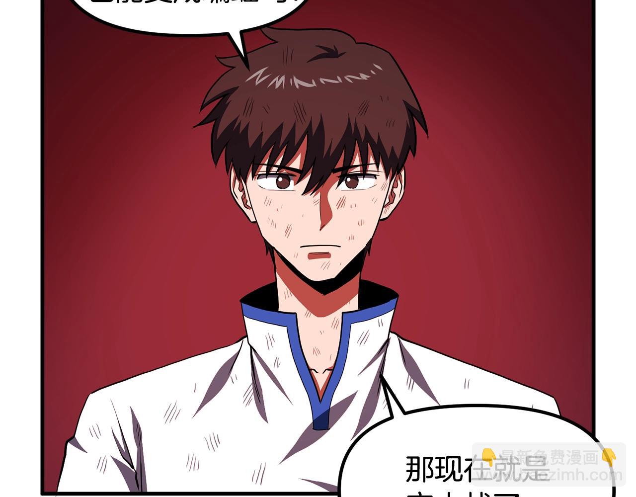 第54话 合体110