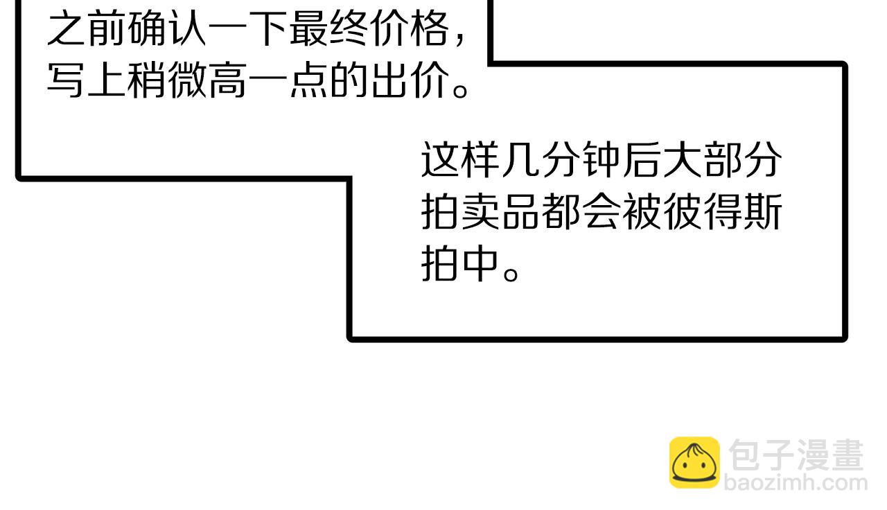 第66话 捡便宜133